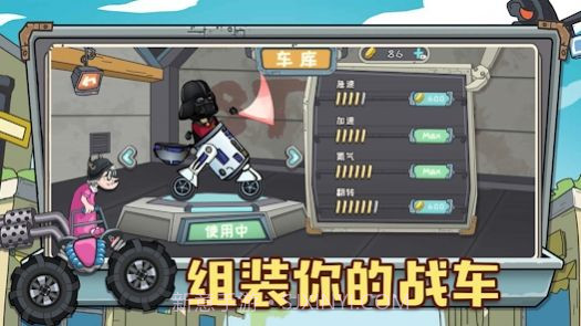 狂人山地飞车截图2