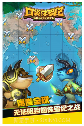 口袋侏罗纪截图4