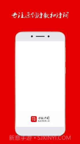 诗歌中国截图4 诗歌中国截图4