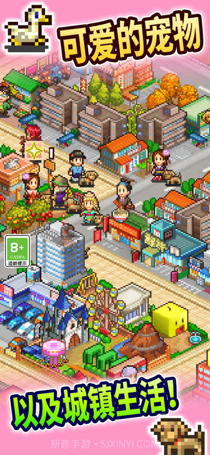 都市大亨物语截图3 都市大亨物语截图3