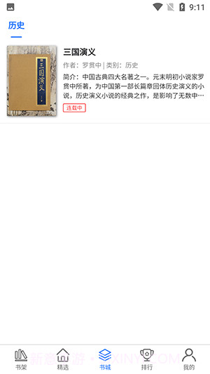 书香两淮截图3 书香两淮截图3