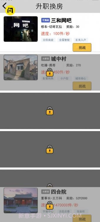住四合院有多好截图1 住四合院有多好截图1