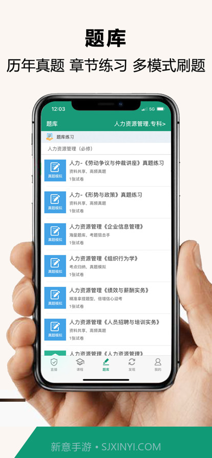 南方开放学截图2