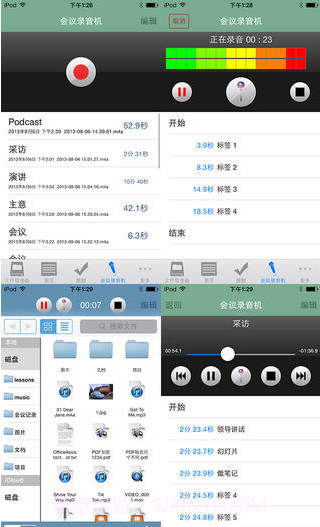 Office办公助手截图5