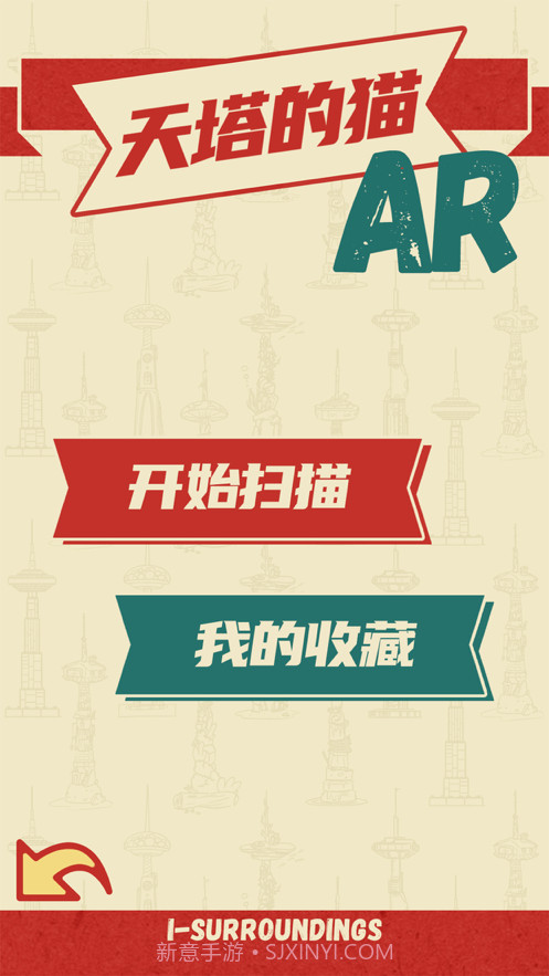 遇见猫馆长AR截图2 遇见猫馆长AR截图2