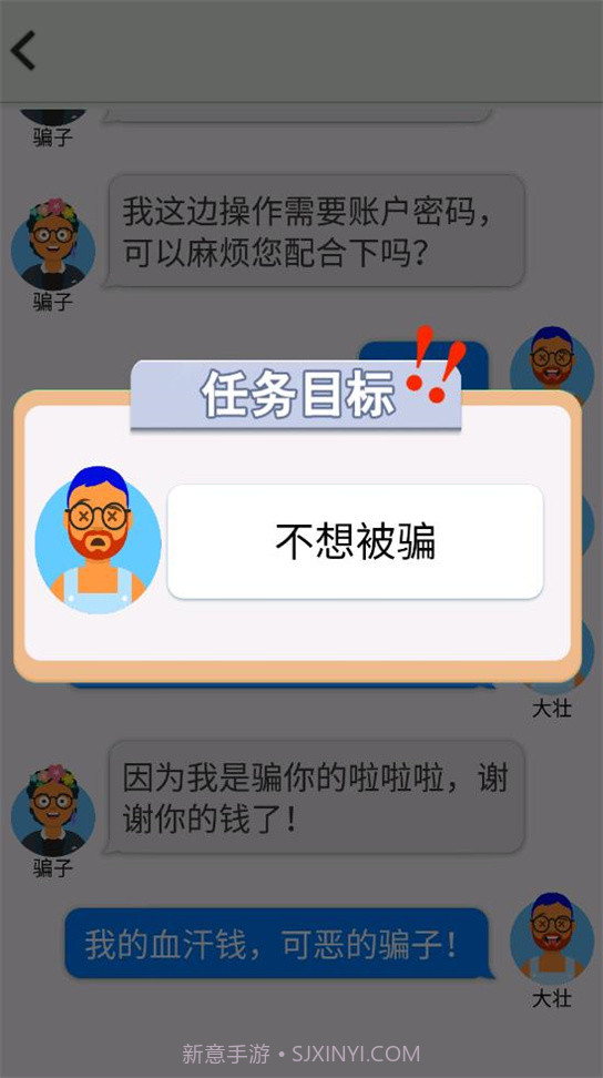 还能这么聊截图3 还能这么聊截图3
