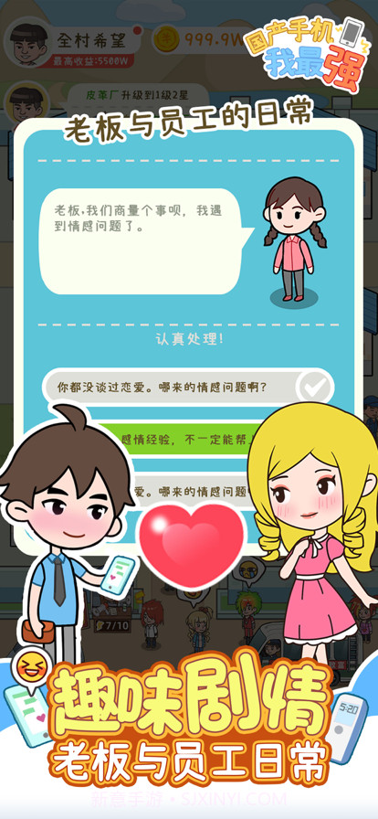 国产手机我最强截图14