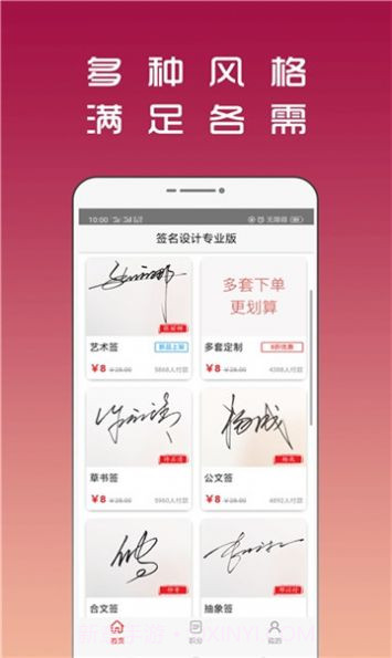 连笔签名设计截图1 连笔签名设计截图1