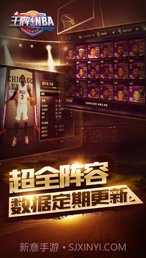 王牌NBA截图2 王牌NBA截图2