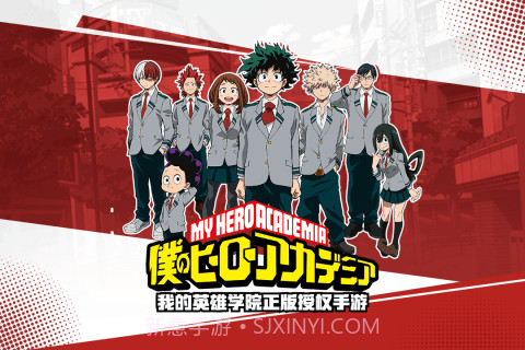 我的英雄学院：入学季截图5
