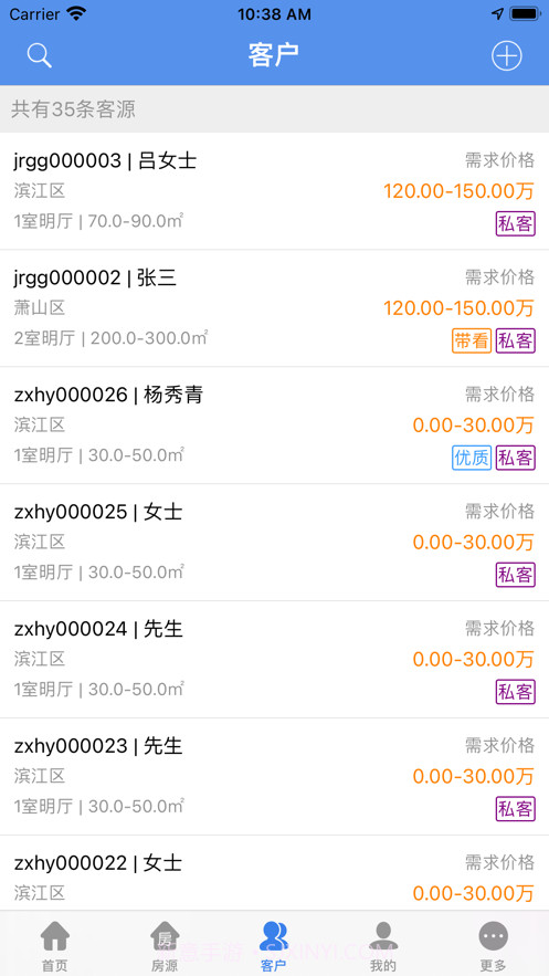 房师傅专业版截图3