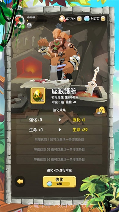 石器驯龙文明起源截图2 石器驯龙文明起源截图2