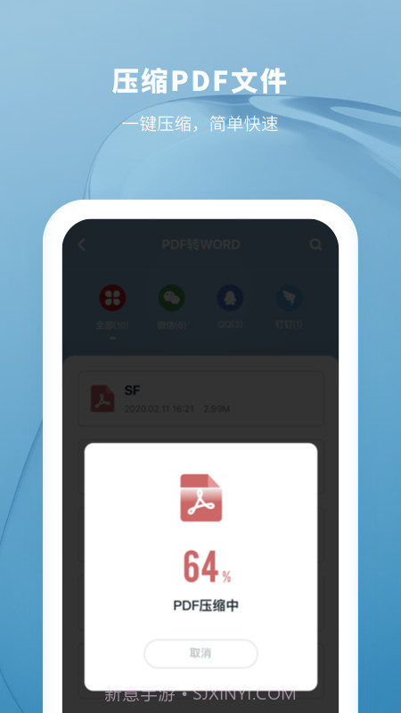 掌上PDF转换器截图4 掌上PDF转换器截图4