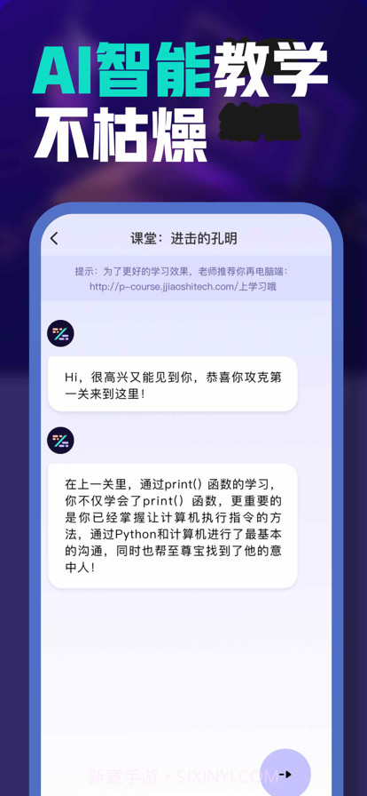 编程学习截图4