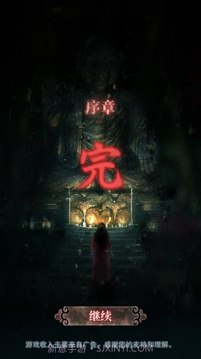 山阴截图4 山阴截图4