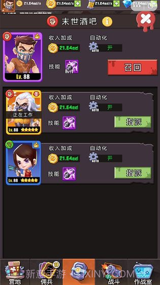 绝处求生截图2 绝处求生截图2