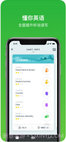 流利说英语(原英语流利说)截图4 流利说英语(原英语流利说)截图4