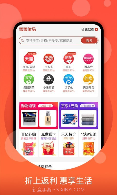 零零优品截图2 零零优品截图2