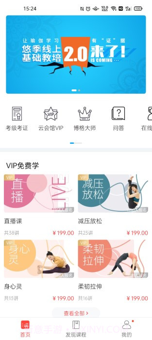 悠季云学院截图2 悠季云学院截图2