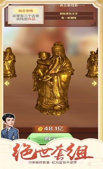 钓鱼模拟器钓古董截图3 钓鱼模拟器钓古董截图3