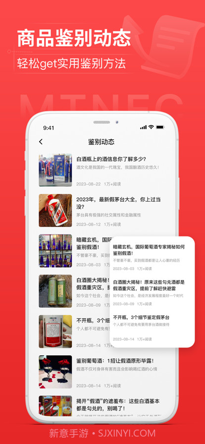 商品NFC防伪截图6 商品NFC防伪截图6