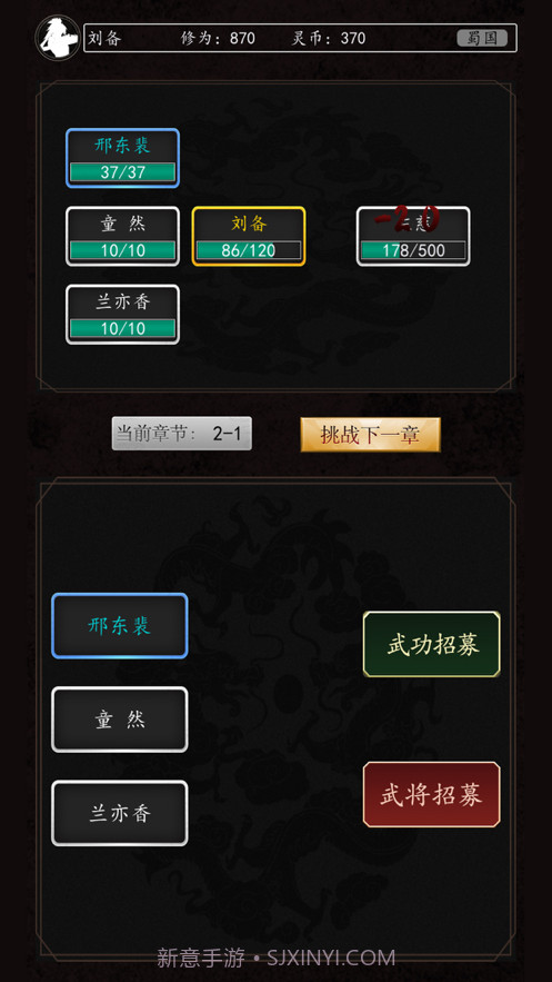 豪情三国传截图2 豪情三国传截图2