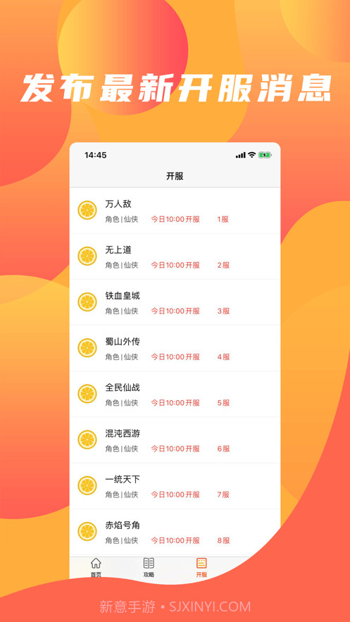 橙子游戏助手截图3