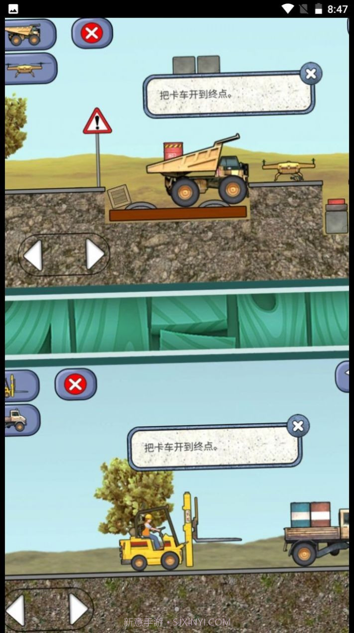 挖掘机建造专家截图3 挖掘机建造专家截图3