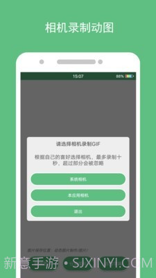 动态图片制作截图2
