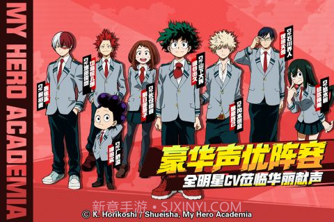 我的英雄学院截图5