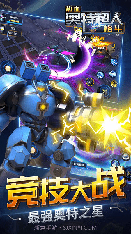 热血奥特超人格斗截图5 热血奥特超人格斗截图5