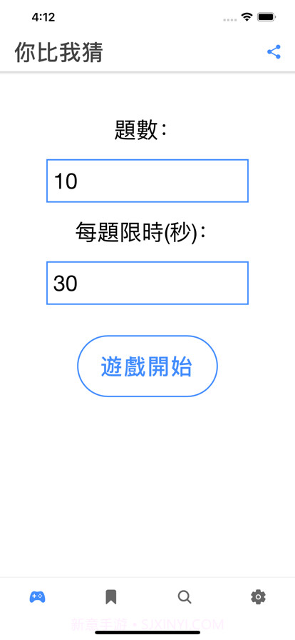 成語你比我猜截图3 成語你比我猜截图3