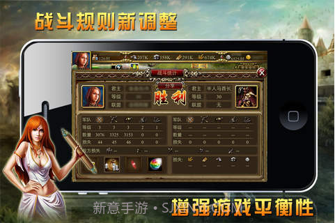 王者无双截图2 王者无双截图2