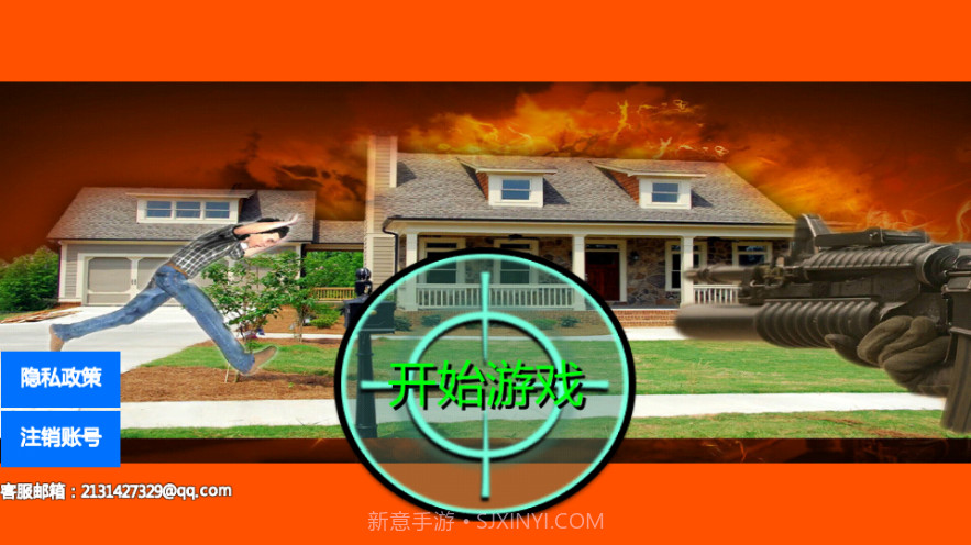 自由破坏模拟器截图1