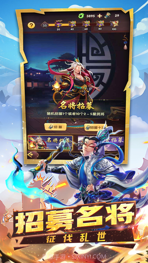 奔跑吧主公截图2 奔跑吧主公截图2