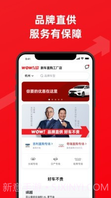 大搜车直购截图2