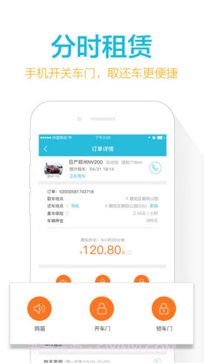 宝驾出行截图2 宝驾出行截图2