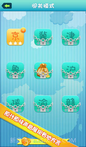 疯狂的方言截图3 疯狂的方言截图3