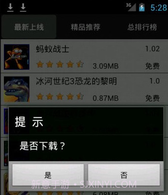 梦游游戏市场截图3