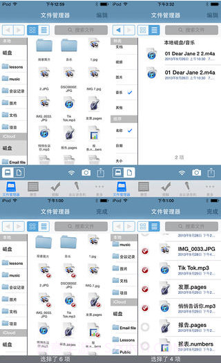 Office办公助手截图1