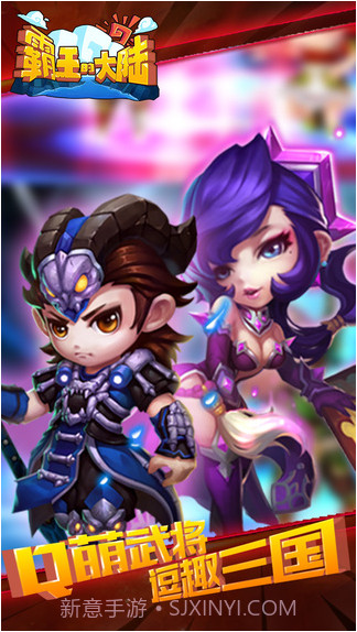 霸王的大陆截图4