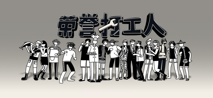 荣誉打工人截图1 荣誉打工人截图1