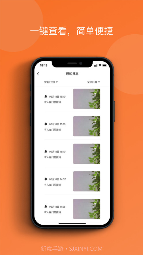 小防智能门铃截图2