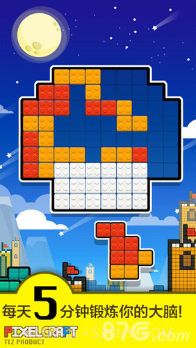 像素积木手游截图2