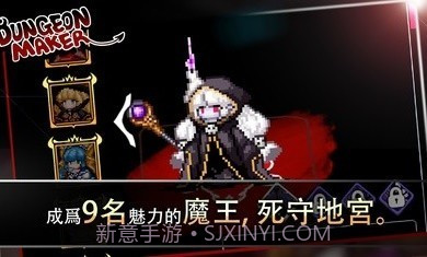 地牢制造者1.11.18截图2 地牢制造者1.11.18截图2