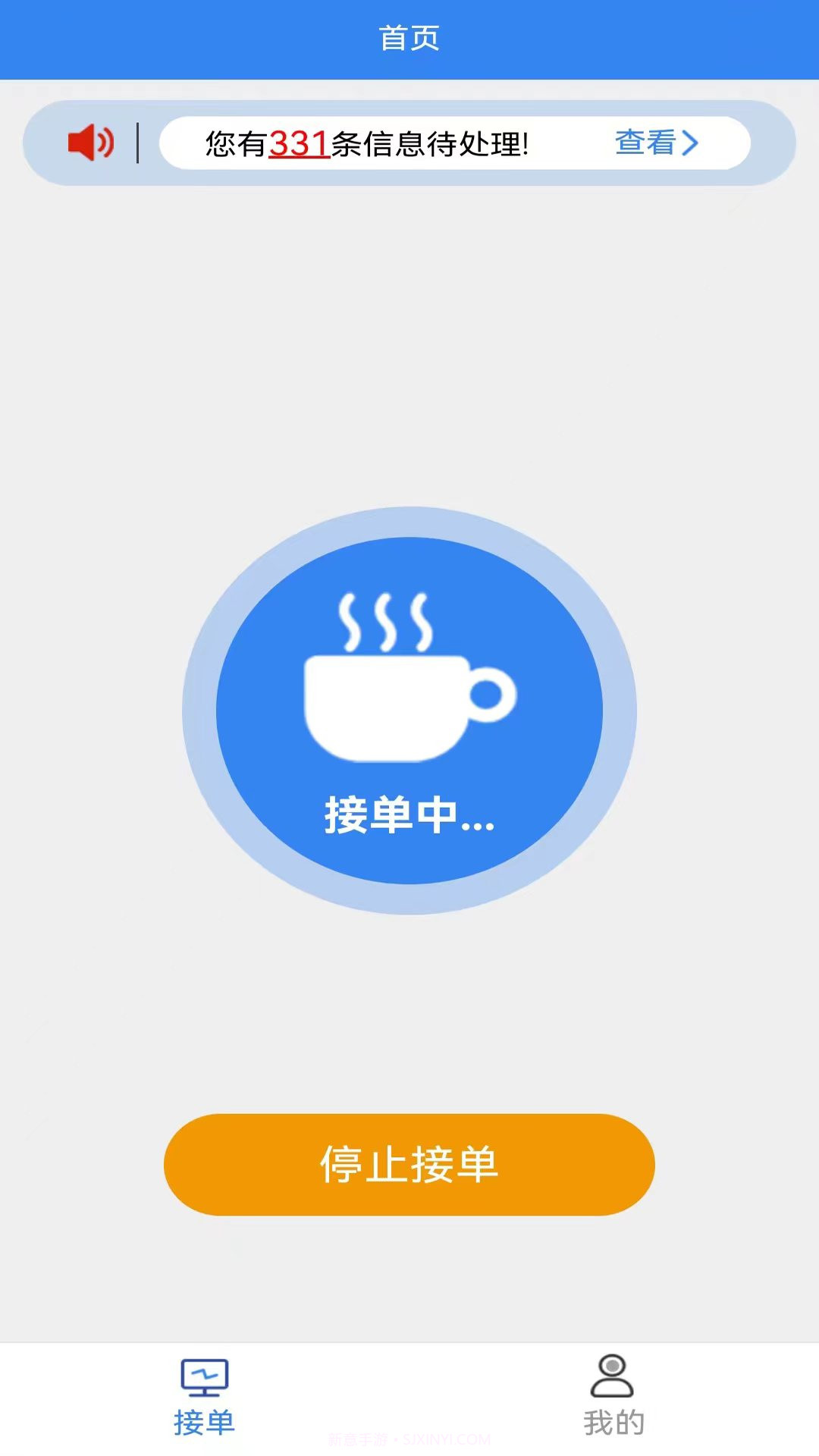 手边零工服务端截图1 手边零工服务端截图1