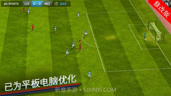 FIFA 14内购截图2