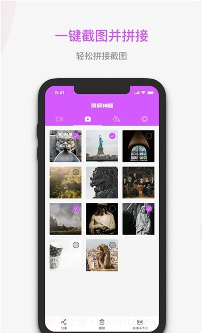 屏幕录制神器截图3