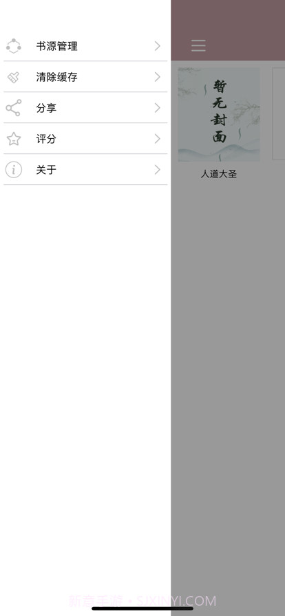 笔趣阁截图1 笔趣阁截图1