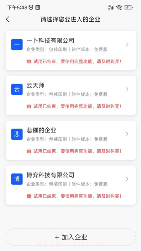 云印大师截图2 云印大师截图2